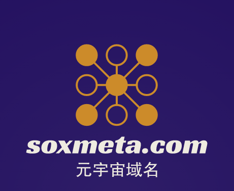 元宇宙啥域名好,soxmeta.com值得你拥有