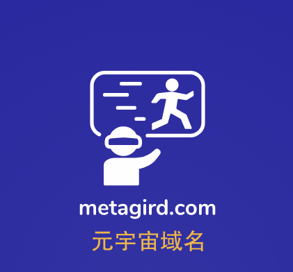 元宇宙域名用啥好,metagird.com等你来挑选