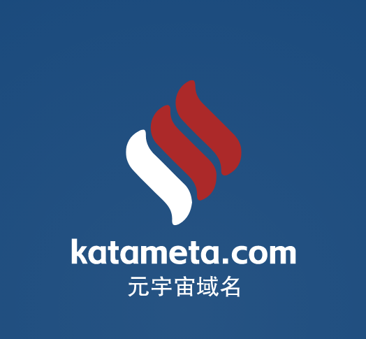 元宇宙啥域名好,katameta.com邀你来品鉴点评