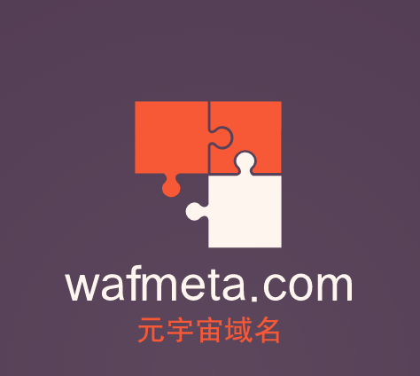 优质元宇宙域名wafmeta.com潜力大，你确定要错过它吗？