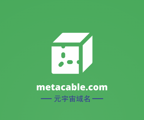 元宇宙域名用啥好,metacable.com等你来挑选